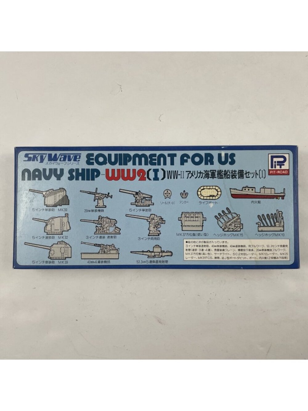 Pit-Road Skywave 1/700 Equipment for U.S. Navy Ships WW2 (1) #48